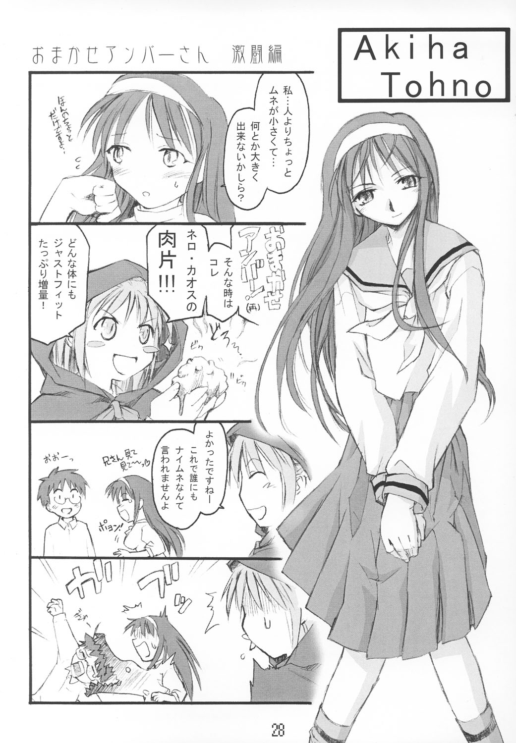 (CR33) [Shimoyakedou (Ouma Tokiichi)] Tsuki no Shizuku (Tsukihime) page 27 full