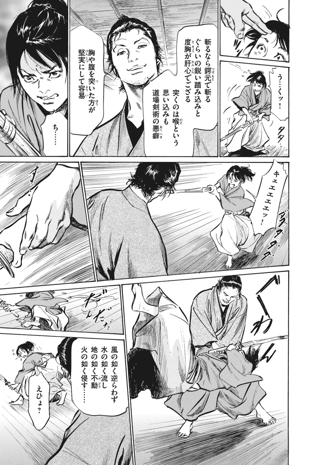 [Hazuki Kaoru, Takamura Chinatsu] Ukiyo Tsuya Zoushi 7 page 17 full