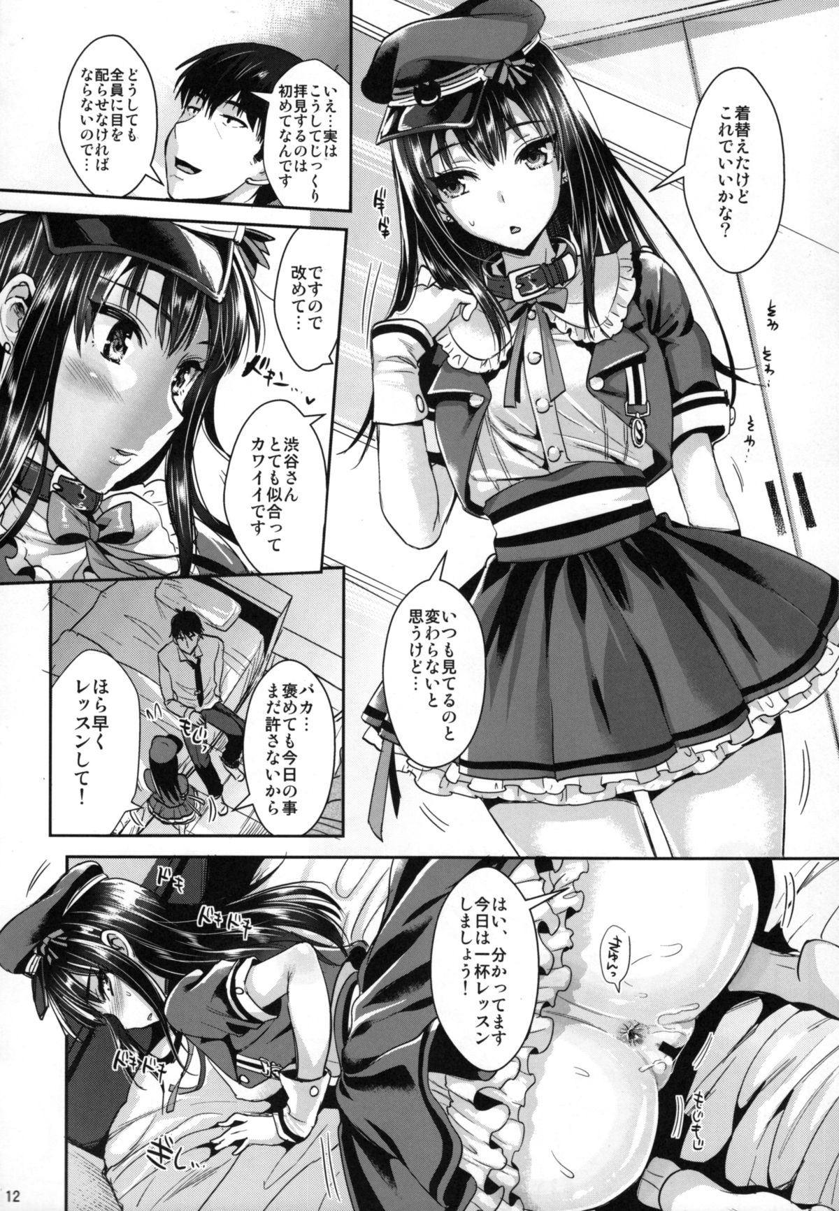 (C88) [YURIRU-RARIKA (Kojima Saya, Lazu)] Shibuya Rin SM (THE iDOLM@STER Cinderella Girls) page 12 full