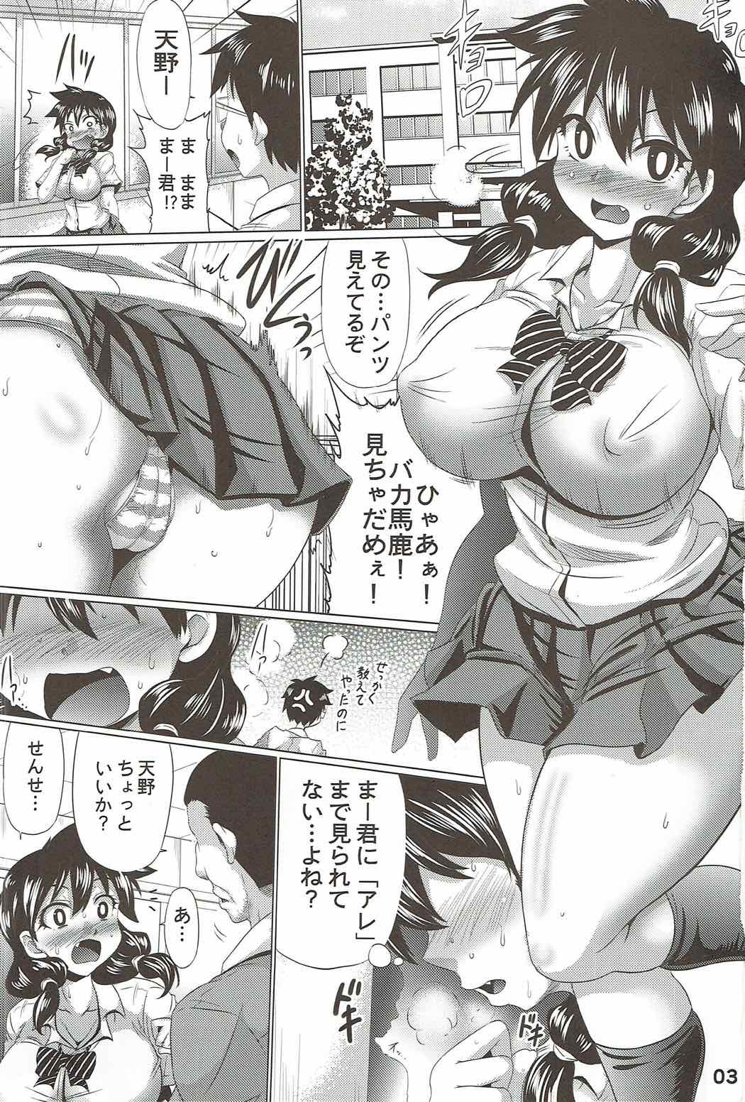 (C92) [Macchadokoro (Warashibe)] Anal Megumi wa Sukidarake (Amano Megumi ha Sukidarake!) page 3 full