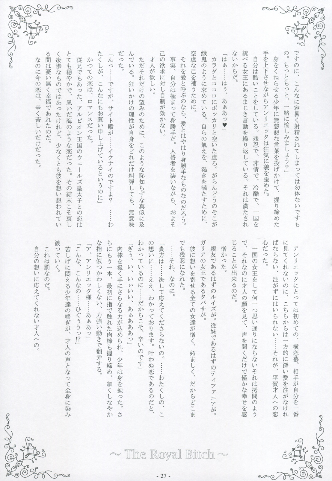 [Kukushoku Suisei Teikoku & Kanten Jigenryuu] Nyuuseisyoukan (Zero no Tsukaima) page 28 full
