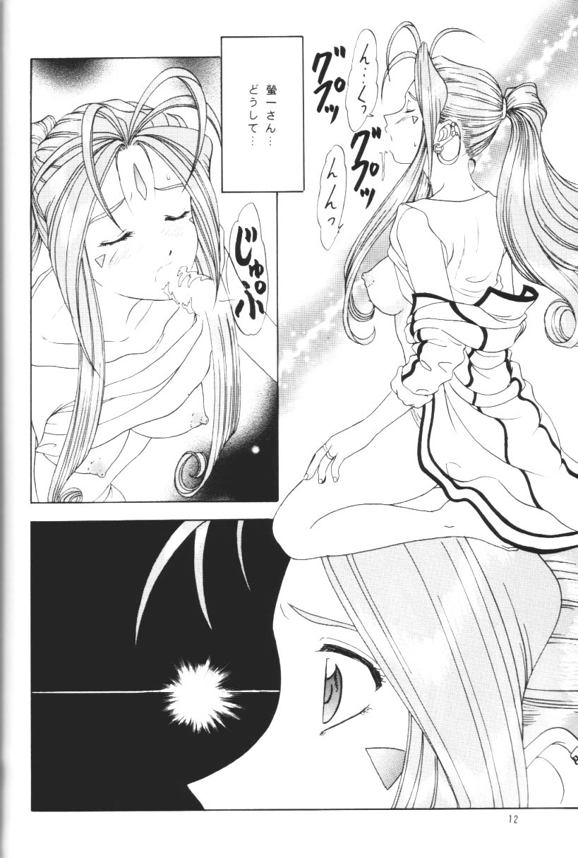 (C64) [Chandora & LUNCH BOX (Makunouchi Isami)] Angel Waltz (Ah! Megami-sama / Ah! My Goddess) page 11 full