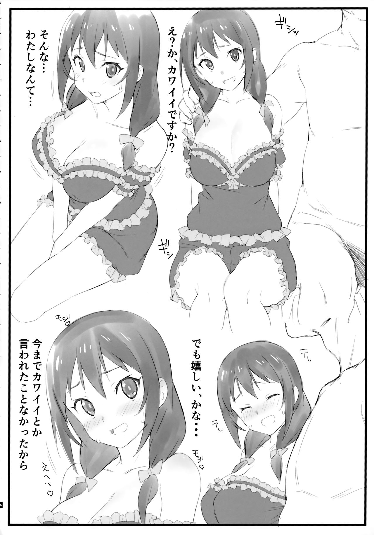 (COMIC1☆16) [Kamagabuchi (Hatanaka)] Pajama Party (Kono Subarashii Sekai ni Syukufuku o!) page 5 full