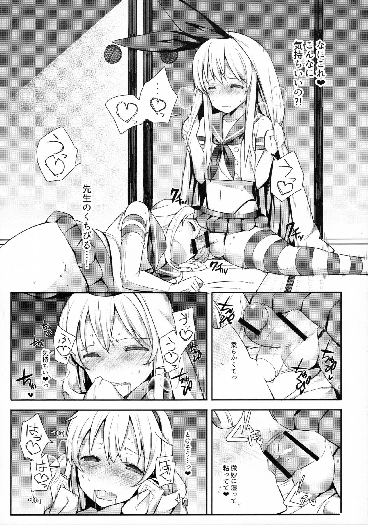 (C91) [H@BREAK (Itose Ikuto)] Neteiru Shimakaze-kun Mitetara Gaman Dekinakatta (Kantai Collection -KanColle-) page 9 full