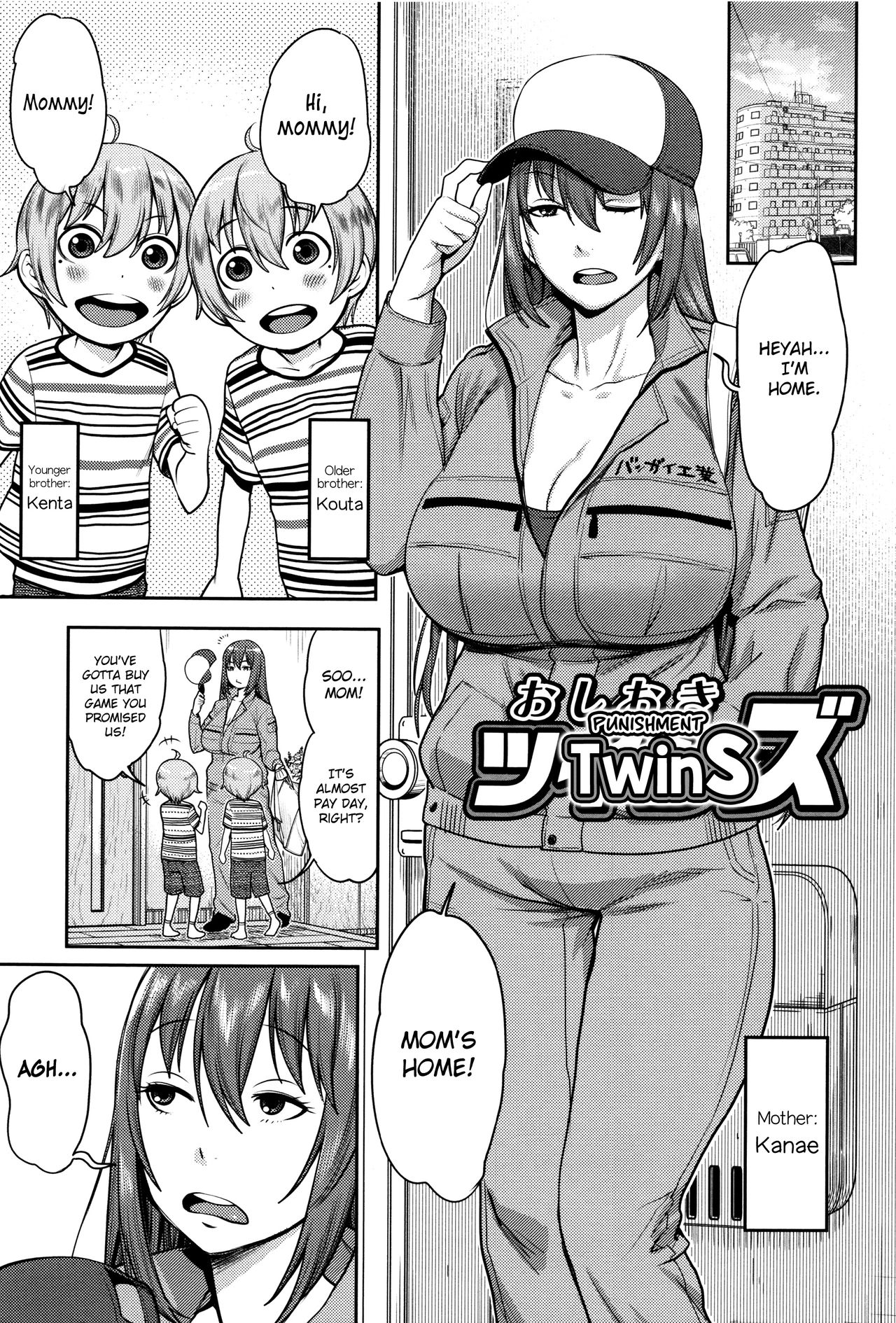 [Agata] Mama Para ~Chijo Zukan~ [English] page 8 full