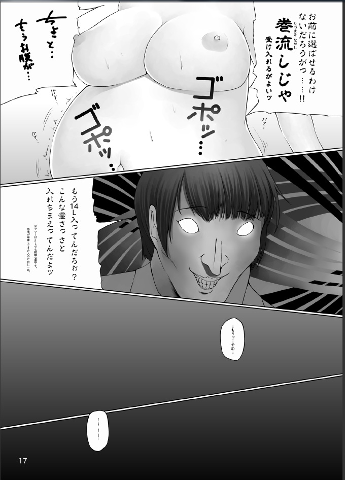 [Nahapuro (Araburu Kumaneko)] Oogui Musumetachi no Hibi page 18 full