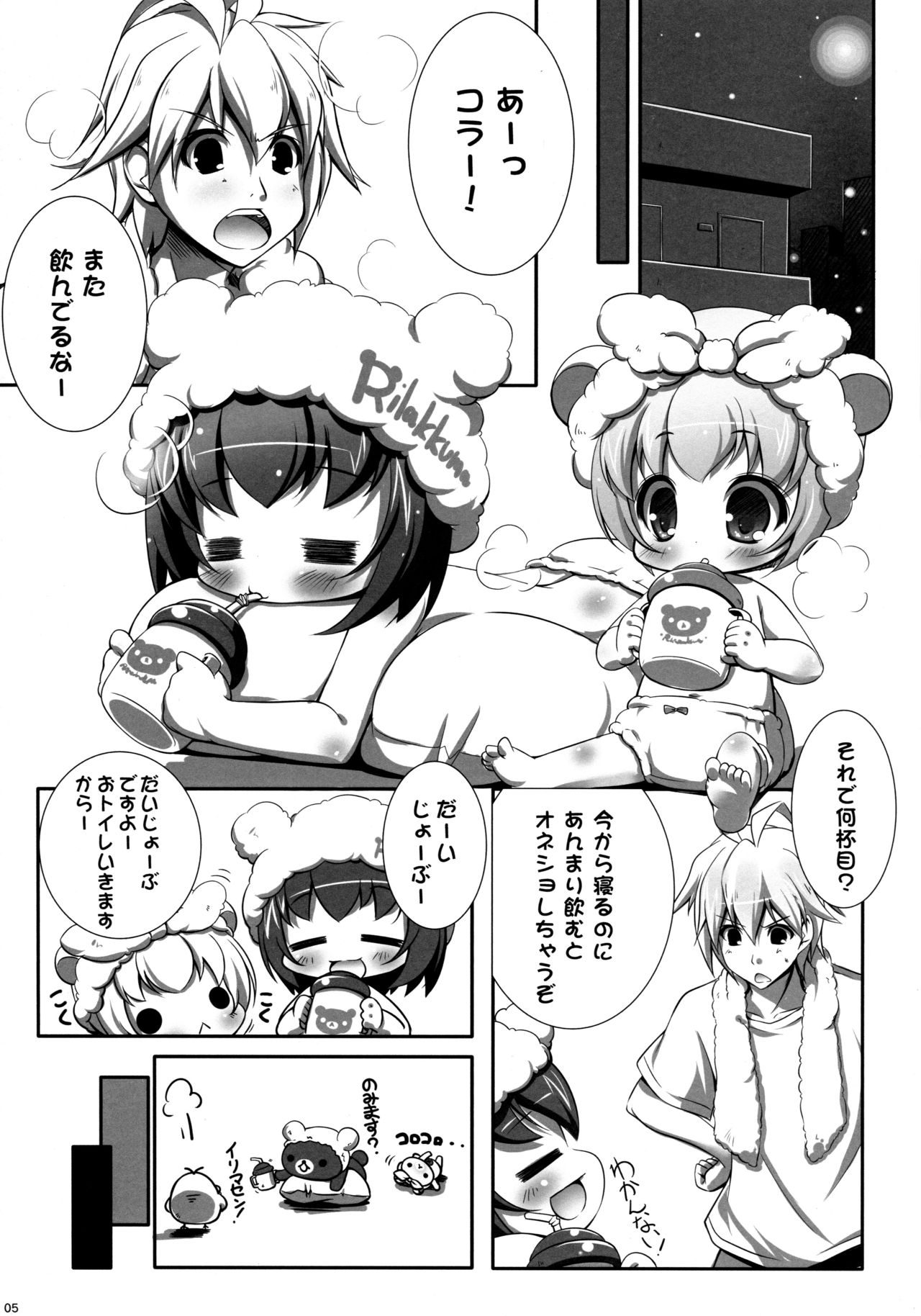 (C91) [NyankoPi (Kuwada Yuuki)] Relax Hiyori Soushuuhen (Rilakkuma) page 4 full