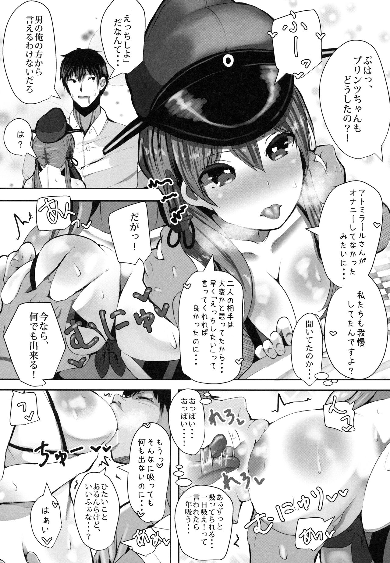 (C92) [HARUSAME-SOUP (Atutoku)] Prinz to Kashima de Ecchi-erando (Kantai Collection -KanColle-) page 10 full