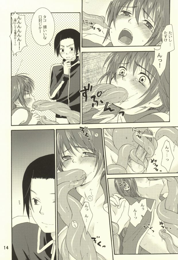 [Aoitaiyou (Arino Yoshiyuki)] Tako imo tai mo (Gag Manga Biyori) page 11 full