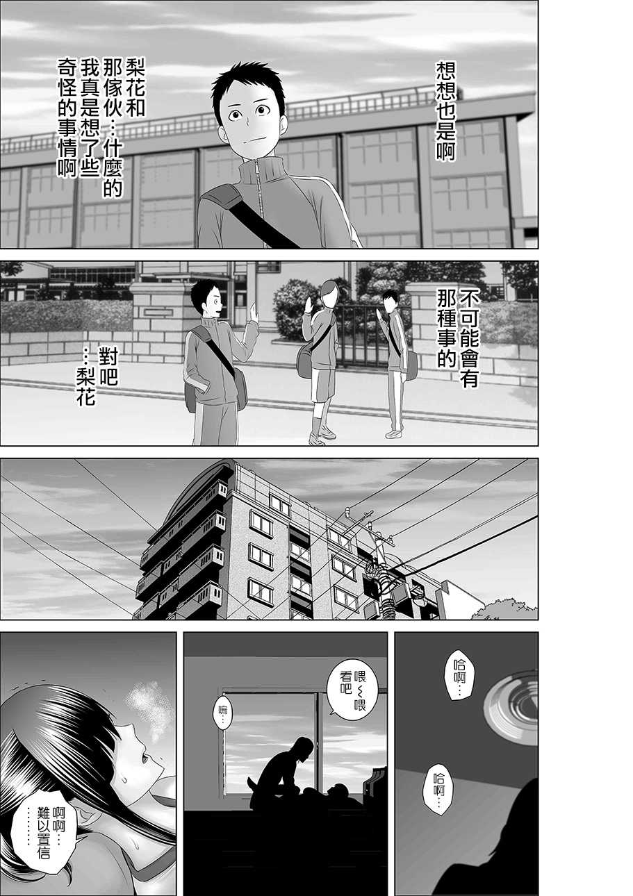 [Yamakumo] Closet 0 ~Ubawareta Junketsu~ [Chinese] [空気系☆漢化] [Digital] page 44 full