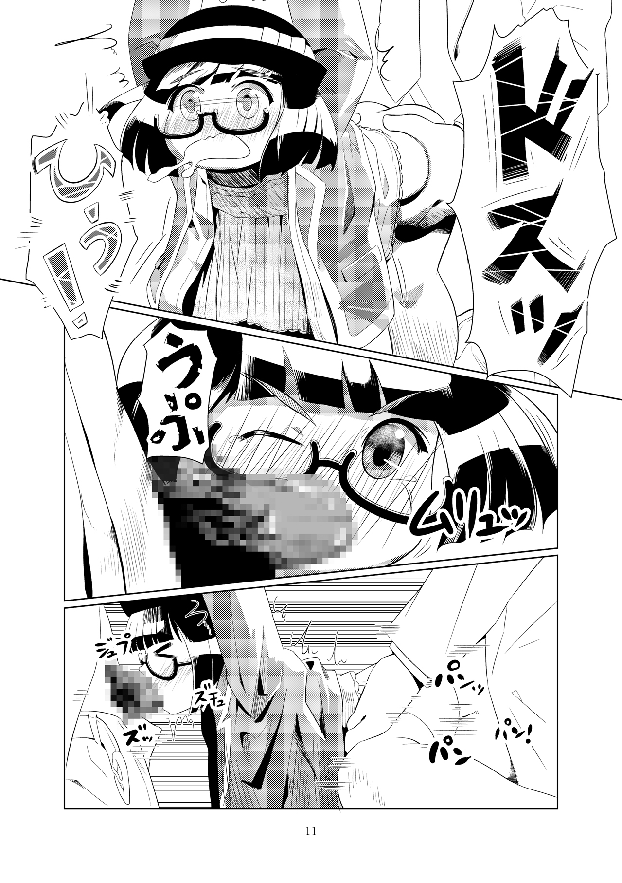 [月曜日ノぶれんだ] ○女チカン電車珍ぶらり子宮行き page 9 full