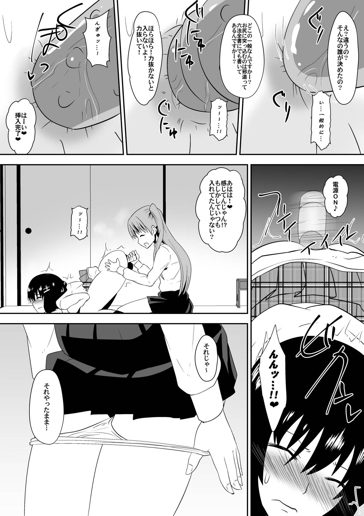 [Shihai Shoujo (Dining)] Sihrayoshi-ke no Choujo page 10 full