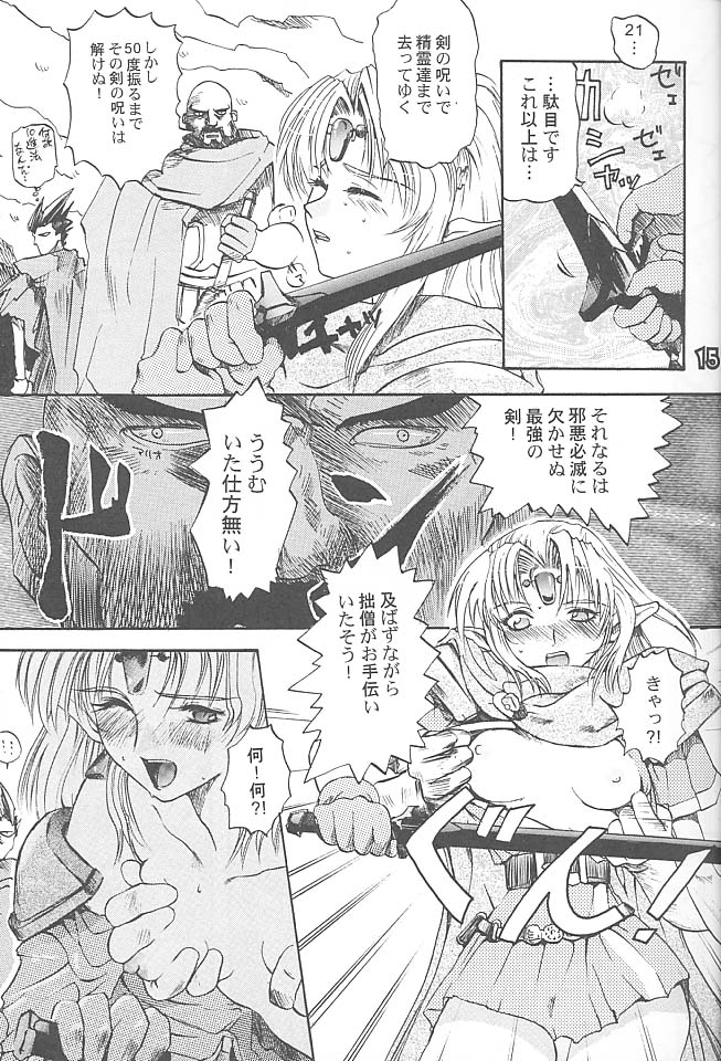 (C55) [Rikudoukan (Rikudou Koushi)] Third Rikudou Koushi Sakuhinshuu (Various) page 14 full