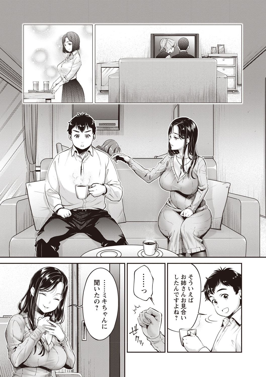 COMIC Masyo 2019-03 [Digital] page 10 full