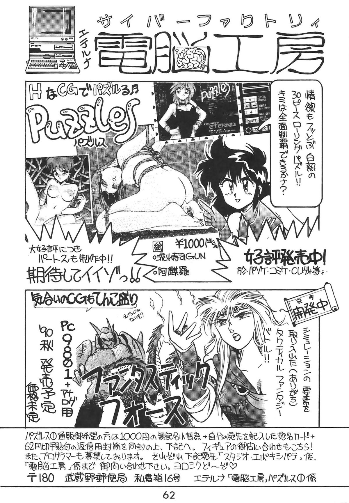 [Various] Madonna Special 2 (METAL) page 62 full