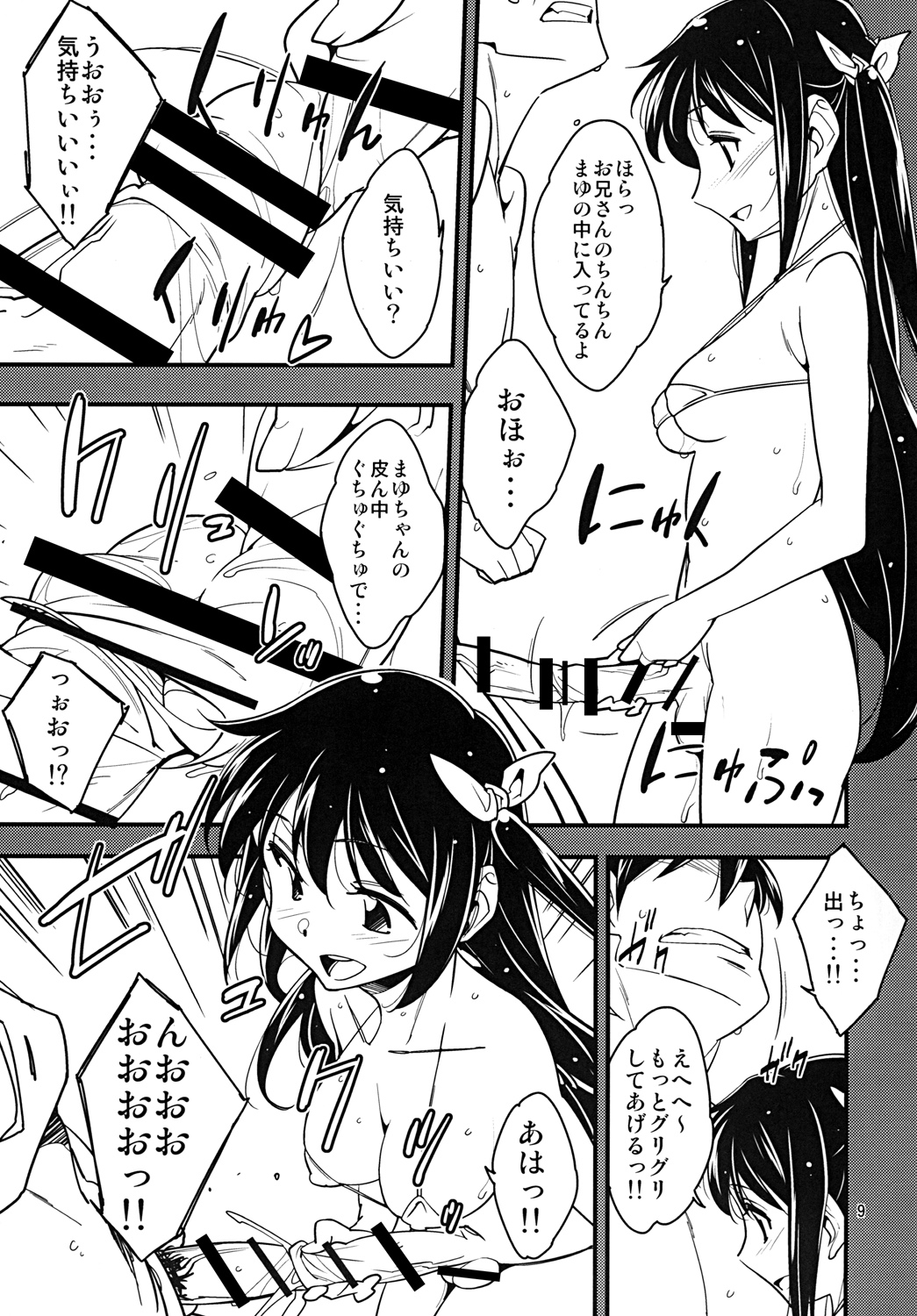 [Rabbit House (Akimoto Karma)] Futanari Fuuzoku de Fudeoroshi Shitemita [Digital] page 8 full