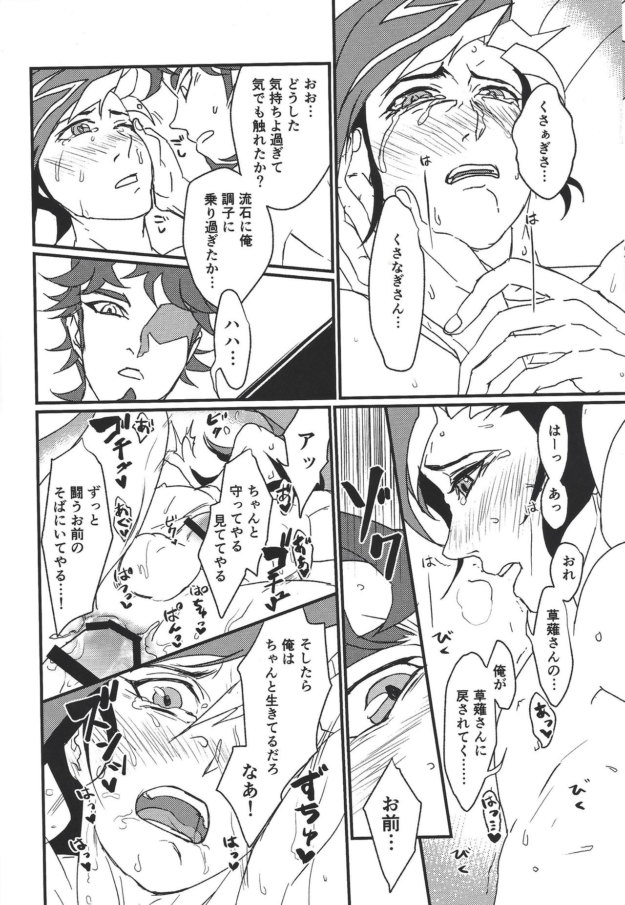 (Link☆Duelmaker) [ITSU=URA] Mimoza (Yu-Gi-Oh! VRAINS) page 23 full