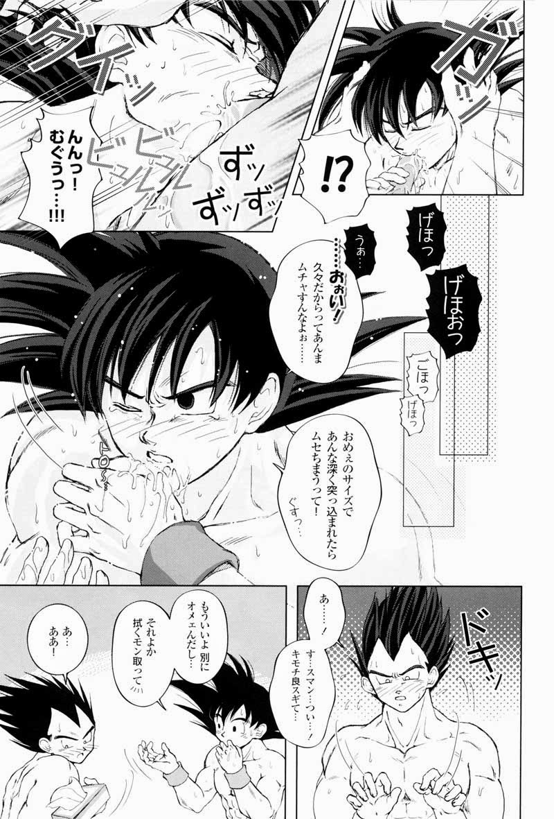 [GREFREE (ema)] Rolling Hearts (DRAGON BALL Z) page 11 full