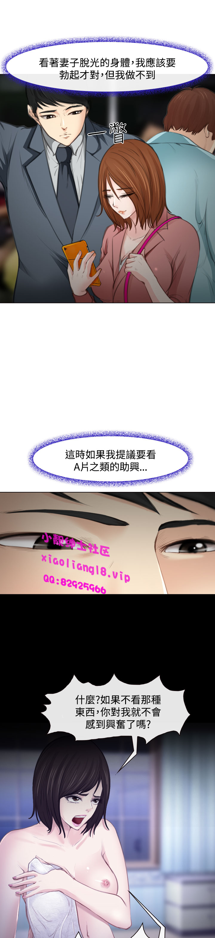 中文韩漫 他與她 Ch.0-5 [Chinese] page 31 full