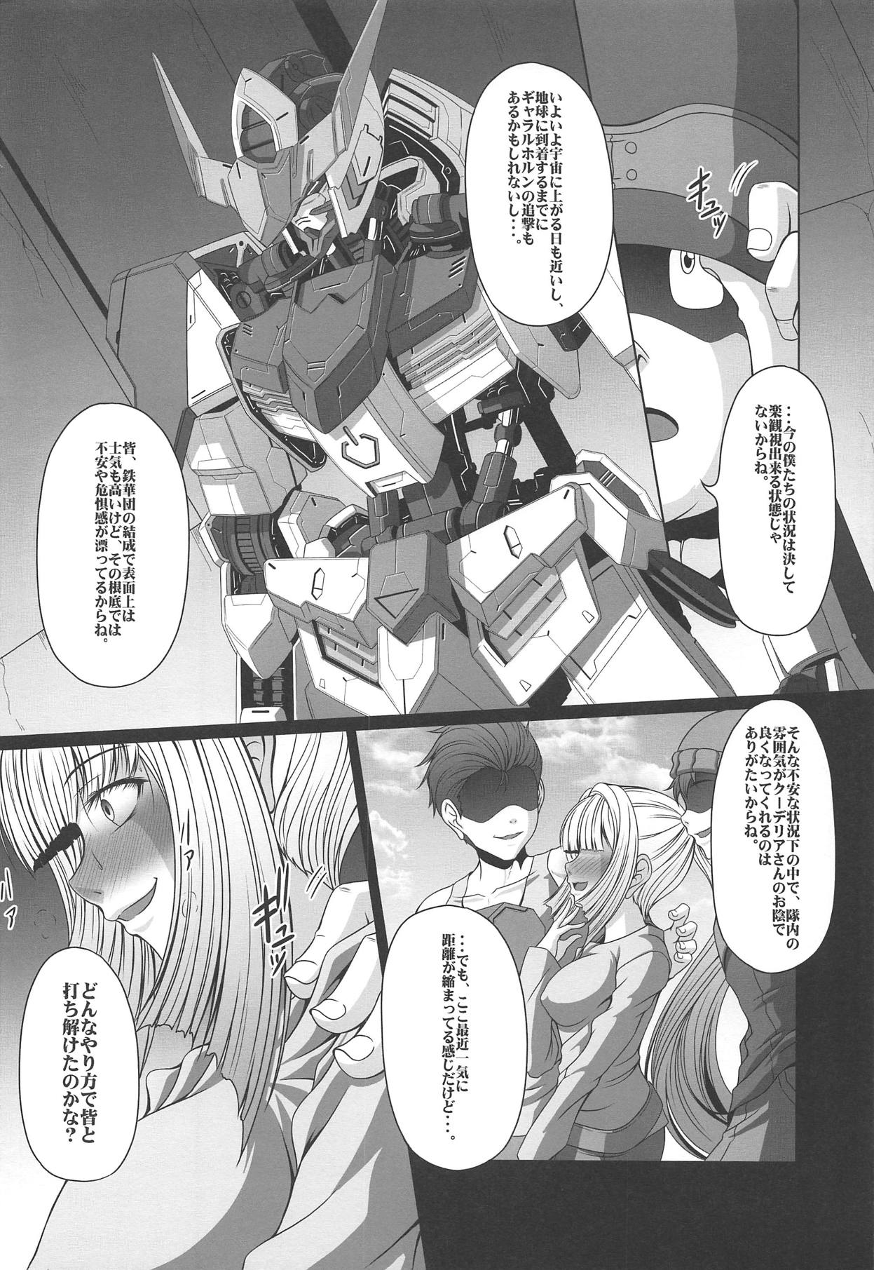 (C89) [AMAGI AN IRONWORKS (Ebisu)] HOBBY'S BLOCK!! 22 Kimeseku Reijou Kudelia (Mobile Suit Gundam Tekketsu no Orphans) page 3 full