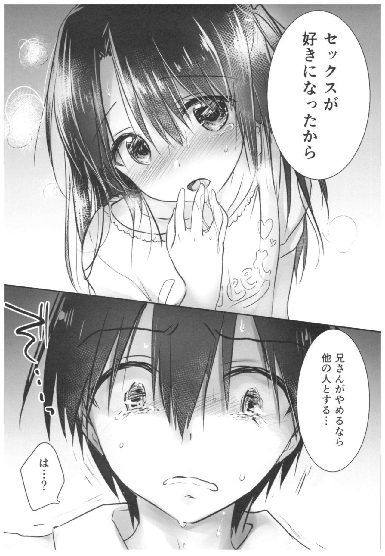 (C93) [AquaDrop (Mikami Mika)] As your mind. page 30 full