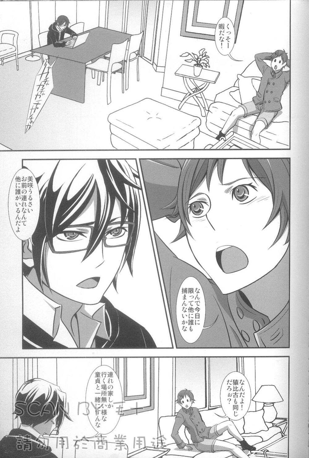 (C83) [Stockmania (Minazou)] Kimi no koto nara ore ni omakase (K) page 4 full