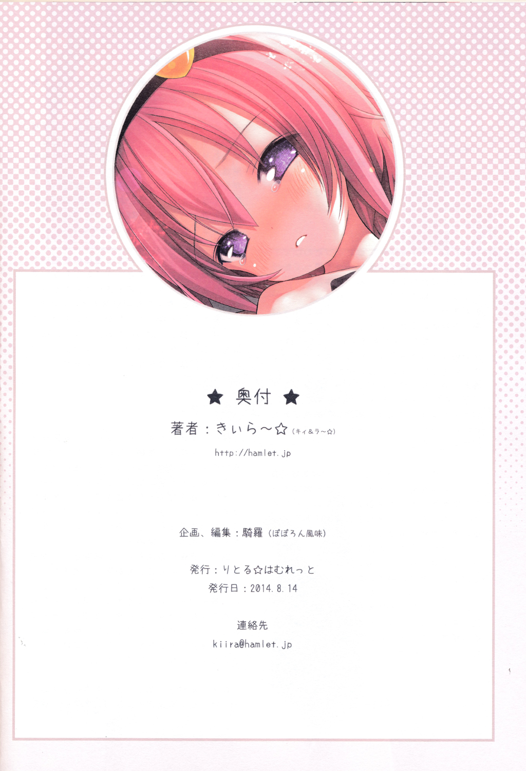 (C86) [Little☆Hamlet (Kiira~)] Komeichi Satori To Aru Natsu no Hi… (Touhou Project) [Chinese] [CE家族社] page 36 full
