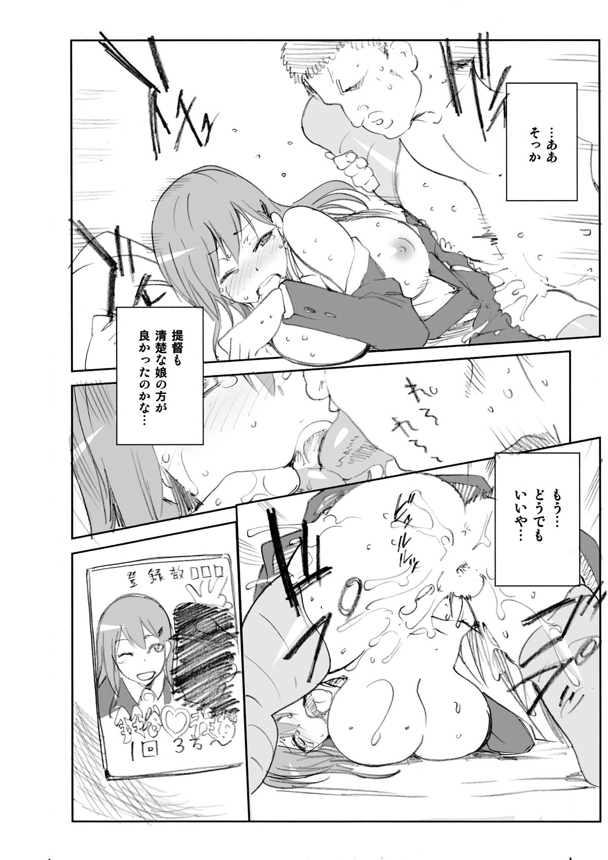 [Jyouren Kishidan (Kiasa)] Unto Homete ne (Kantai Collection -KanColle-) [Digital] page 7 full