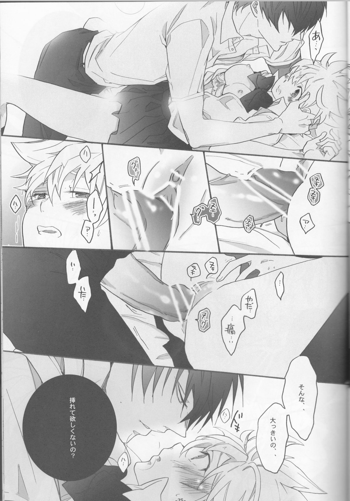 (C80) [7menzippo (Kamishima Akira)] Nyota Tsuna Nikki (Katekyo Hitman REBORN!) page 25 full