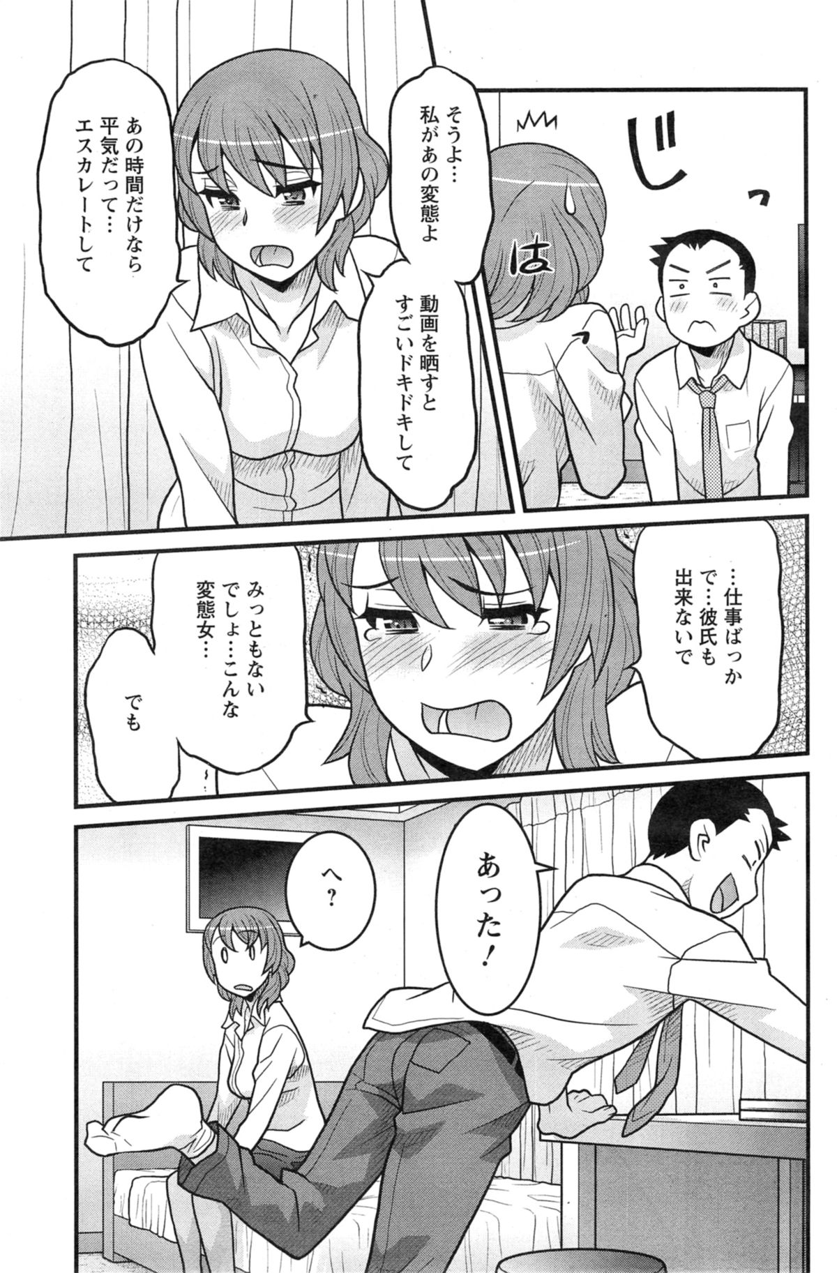 [Yanagi Masashi] Zannen Girls Ch. 1-5 page 69 full