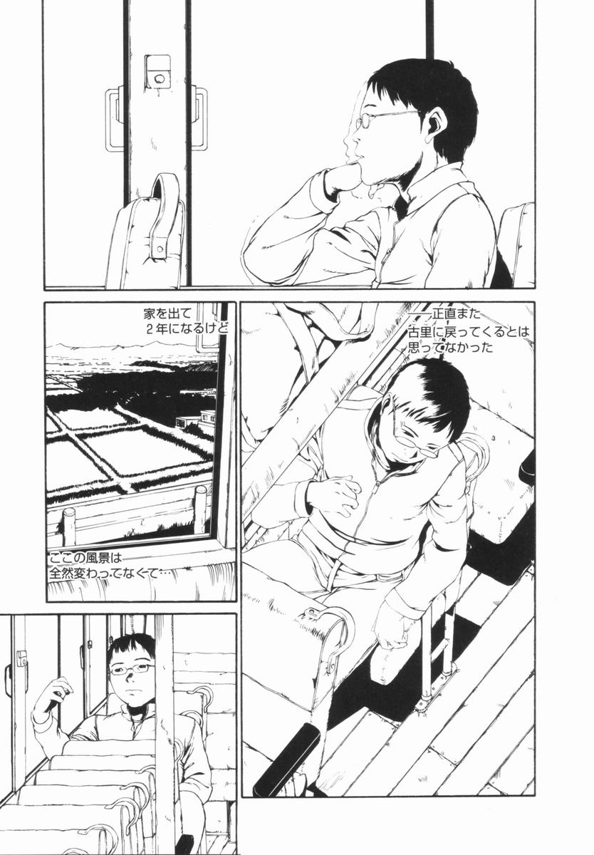 [Mikan (R)] Shinai Naru Otona Tachi e - Dear Elderly People page 26 full