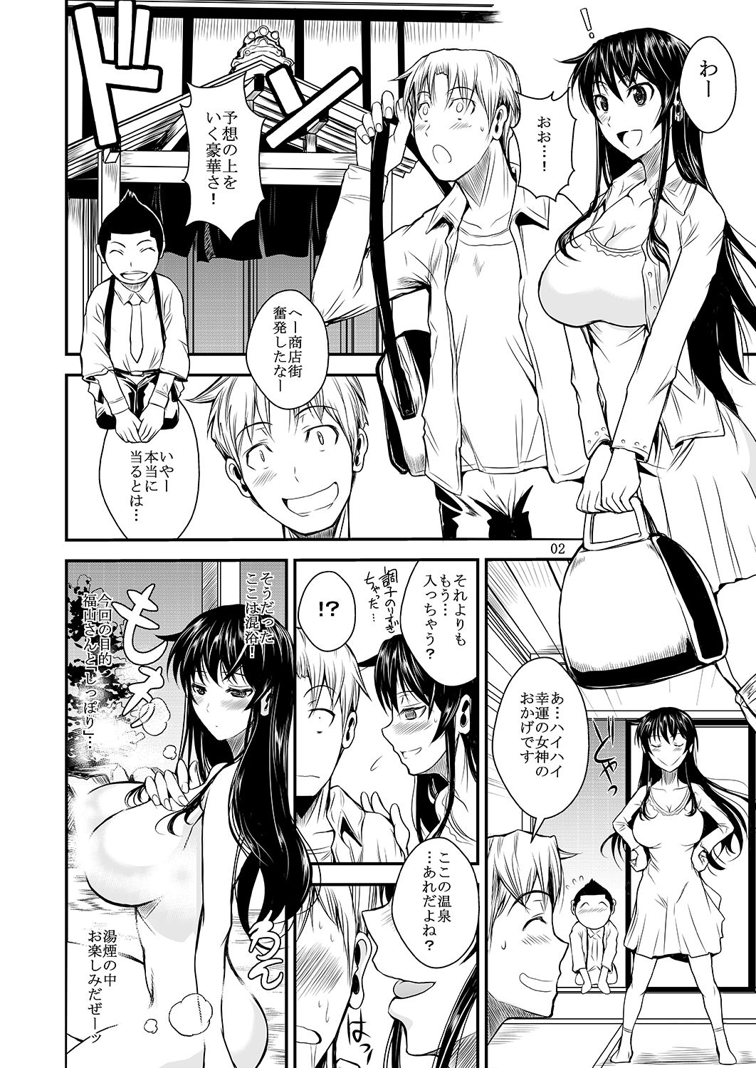 [Shoot The Moon (Fuetakishi)] Fukuyama-san Ge Nandemo Shite kureru Boku dake no Kanojo [Digital] page 7 full
