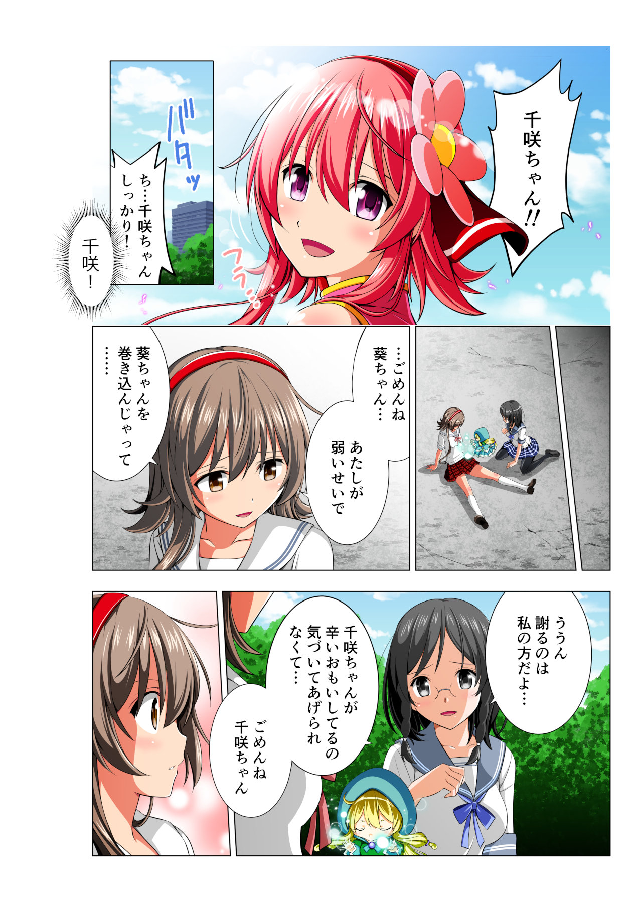 [Koeda Shouten] Yotsuba no Senki Clover Rose page 68 full