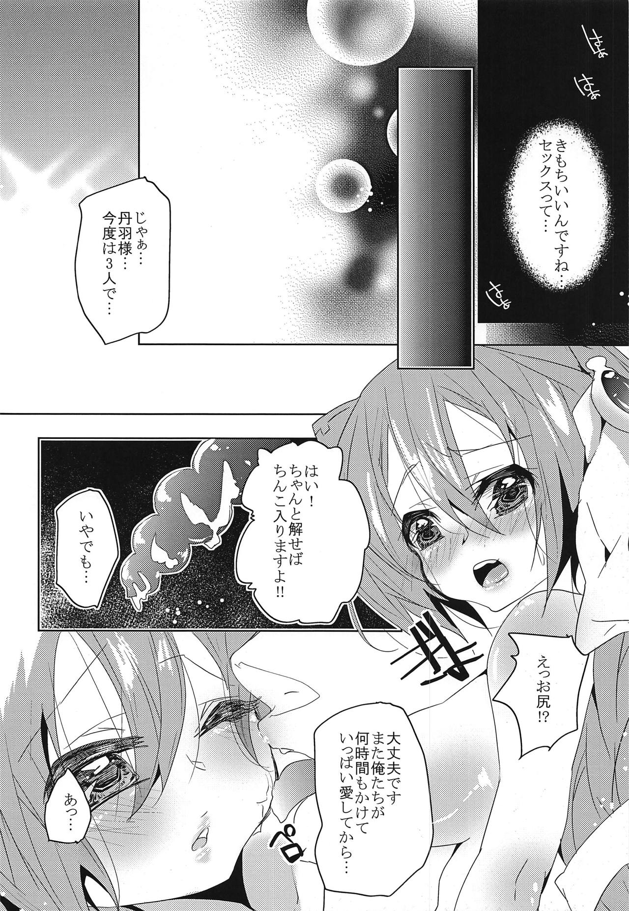 (Dai 11 Kai Chikashiki Shinkou no tame no Doujinshi Kouzu Kai) [Ichiya Teikoku (Ichiya Koutei)] Sex education (Kyoukai Senjou no Horizon) page 20 full