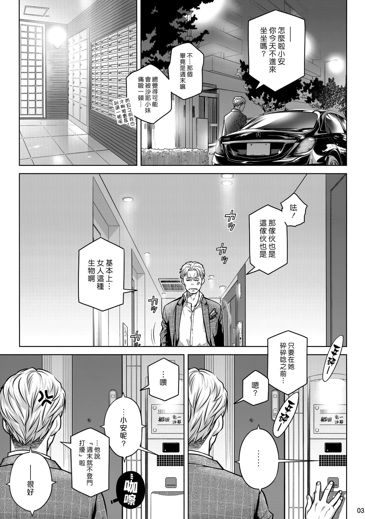 (C94) [Otaku Beam (Ootsuka Mahiro)] Stay by MeㆍBangaihen [Route-G] [Chinese] [漢化組漢化組] page 2 full