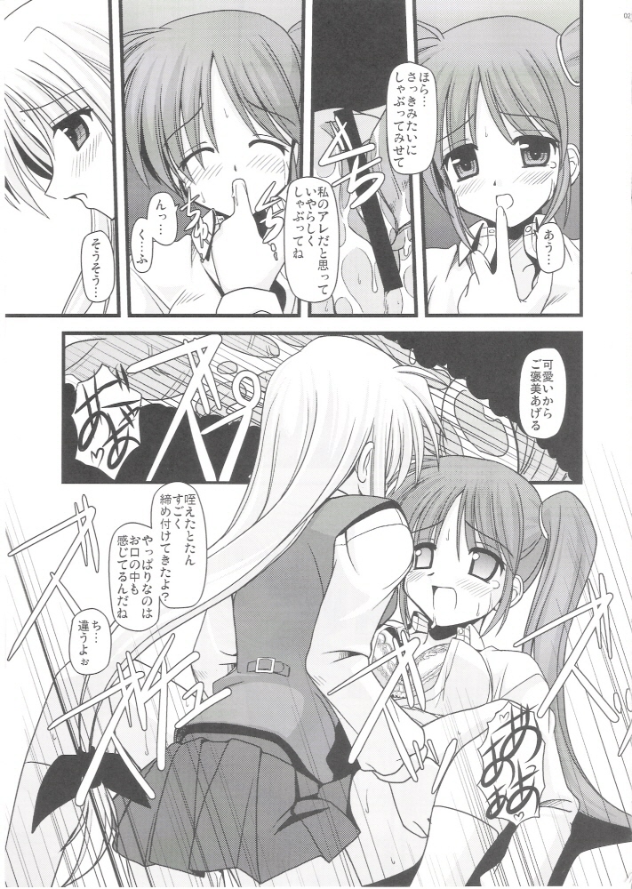 (C73) [Aji Zukushi (Kitamiya Genbu)] ALTER EGO (Mahou Shoujo Lyrical Nanoha) page 19 full