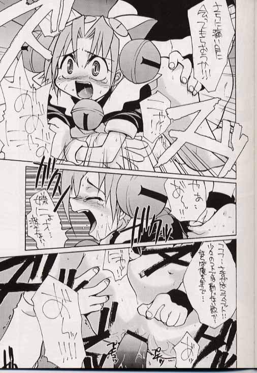 [Studio Wallaby] Dejiko no Naisho-nyo (Digi Charat) page 6 full