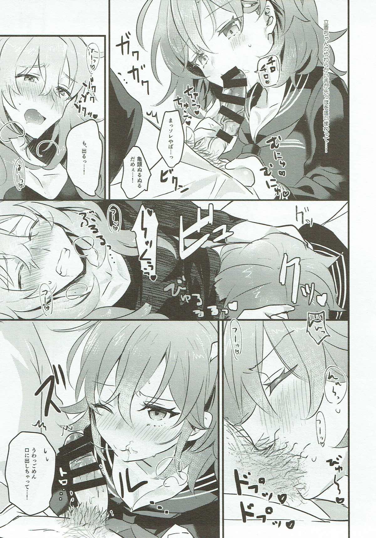 (Dai 8-ji ROOT4to5) [Tanbo (Makita Miki)] Edelweiss no Yoru (Fate/Grand Order) page 14 full