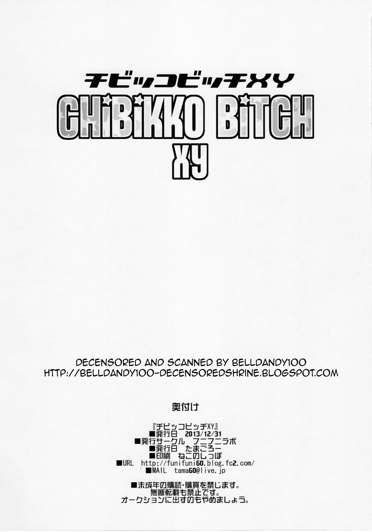 (C85) [Funi Funi Lab (Tamagoro)] Chibikko Bitch XY (Pokémon) [English] [Colorized] [Decensored] page 33 full