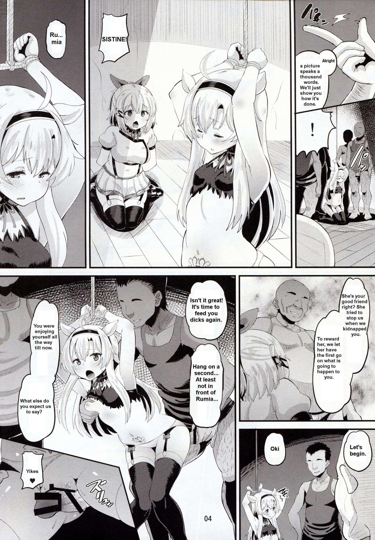 (C92) [AMP (Norakuro Nero)] Inma-jutsu Kyousei Koubi (Rokudenashi Majutsu Koushi to Akashic Records) (English) page 3 full