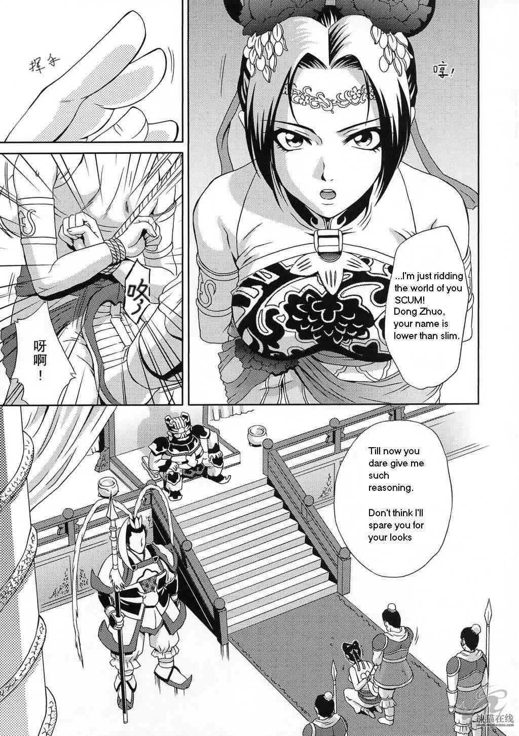 (CR35) [U.R.C (Momoya Show-Neko)] In Sangoku Musou Tensemi Gaiden (Dynasty Warriors) [English] page 7 full