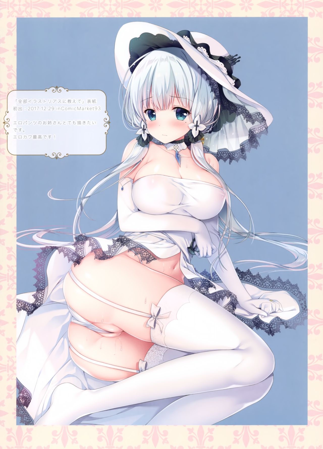 (COMIC1☆13) [TwinBox (Hanahanamaki, Sousouman)] TwinBOOKs 08 (Azur Lane) page 6 full