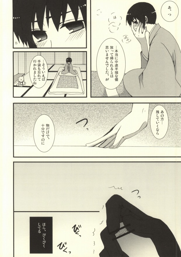 [Bousou Cash-back (Himeki)] Jii no G (Hetalia: Axis Powers) page 7 full