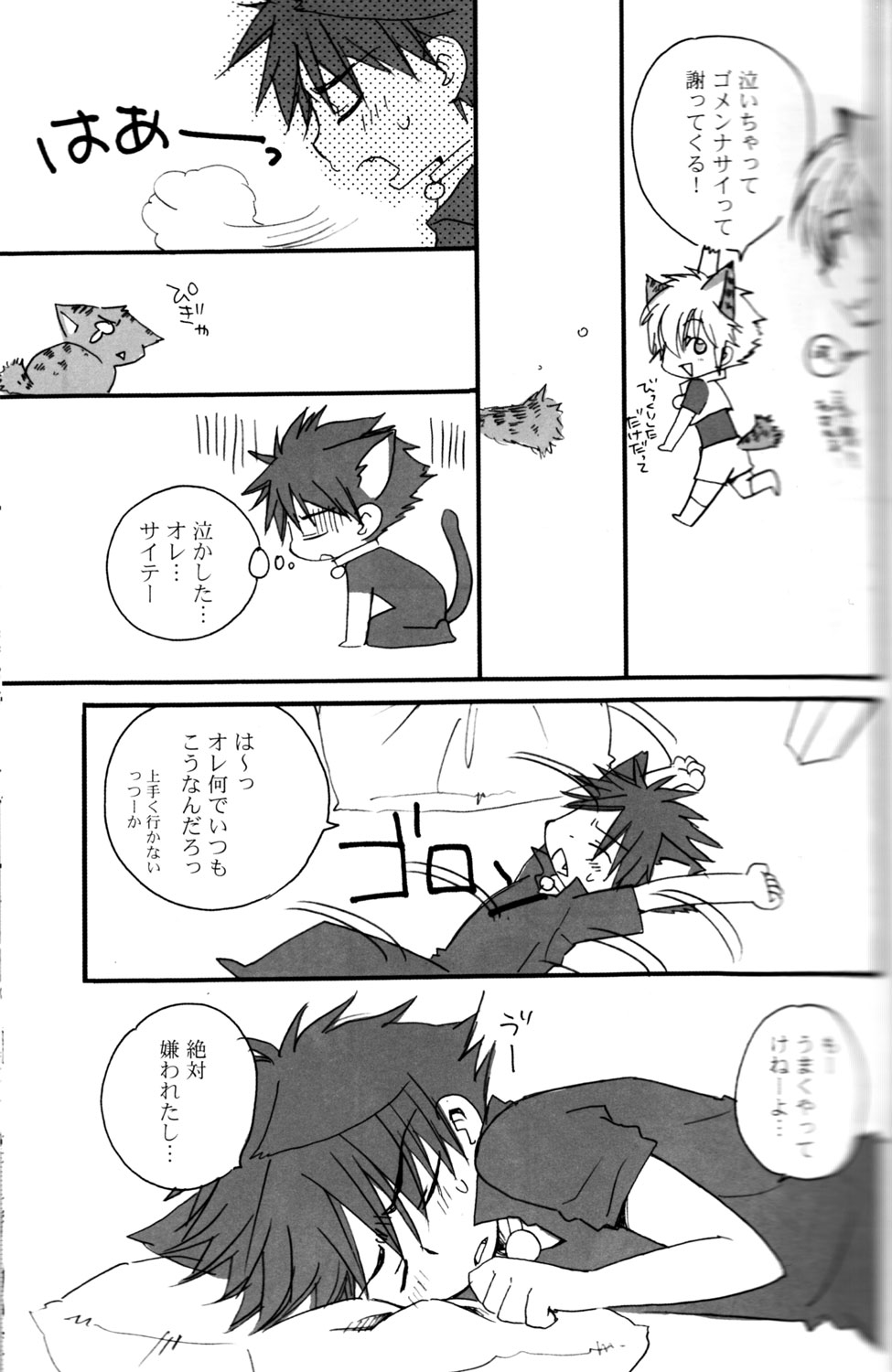 Peach Drop- Arco Iris page 11 full