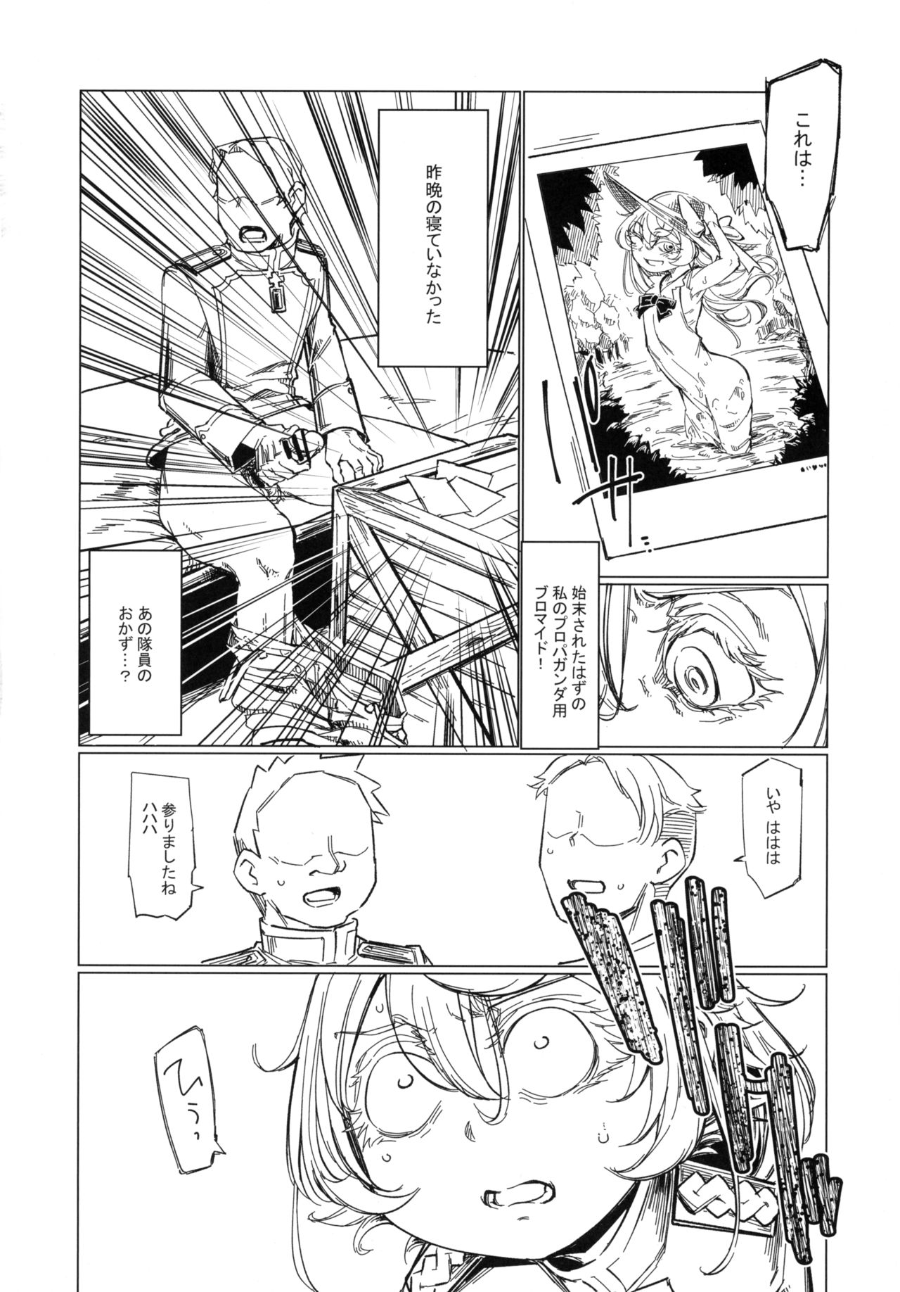 (Futaket 13) [Shichimen Souta (Sturkey)] Saizensen no Degrechaf Ojisan (Youjo Senki) page 9 full