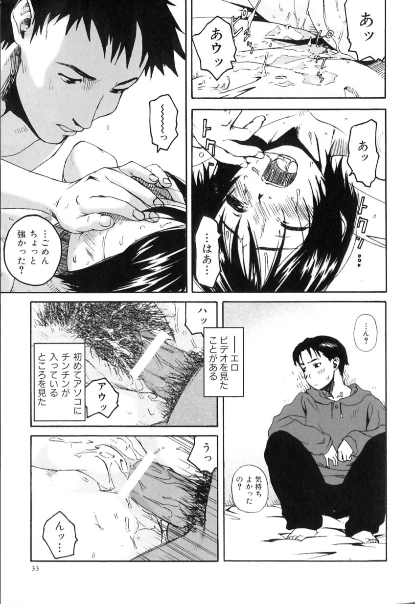 [Wang-Pac] Futari Sankyaku page 5 full