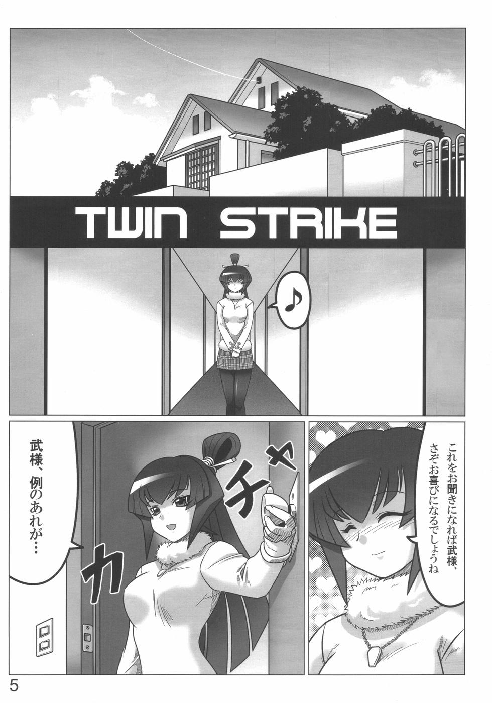 (C75) [LEYMEI] TWIN STRIKE (MUV-LUV) page 5 full