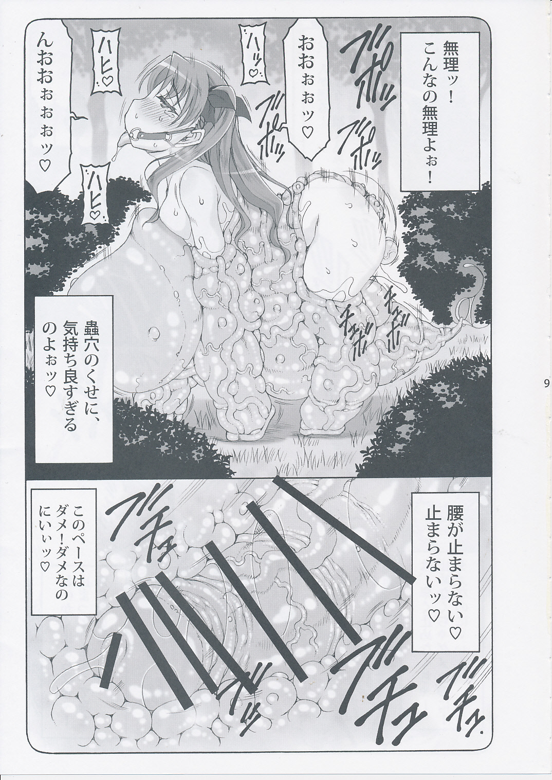 (C87) [Abarenbow Tengu (Izumi Yuujiro)] Kotori 11 (Fate/stay night) page 8 full
