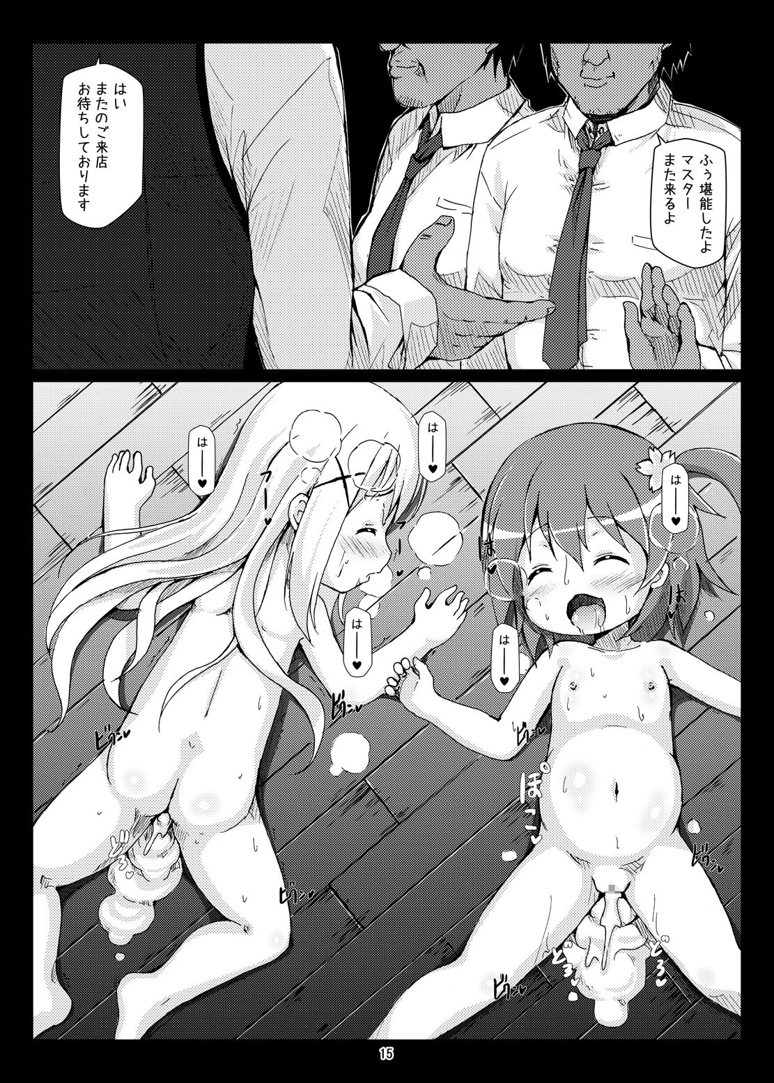 [Hakujira Uminekodan (Shimuu)] Gochuumon wa Botebara desu ka? Gochuumon wa Futanari desu ka? (Gochuumon wa Usagi desu ka?) [Digital] page 14 full