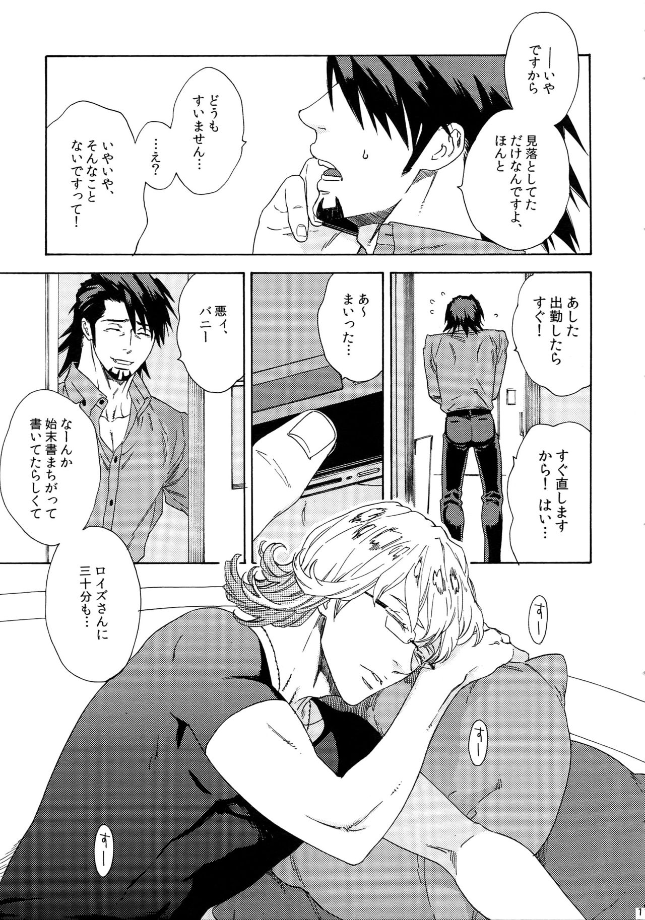 (SUPERKansai21) [Shiro Note (Setsuko)] SKETCHBOOK 2 (TIGER & BUNNY) page 11 full